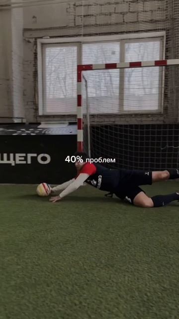 СЛЕПОЙ ВРАТАРЬ НА ВОРОТАХ. #футбол #вратарь #football #goalkeeper