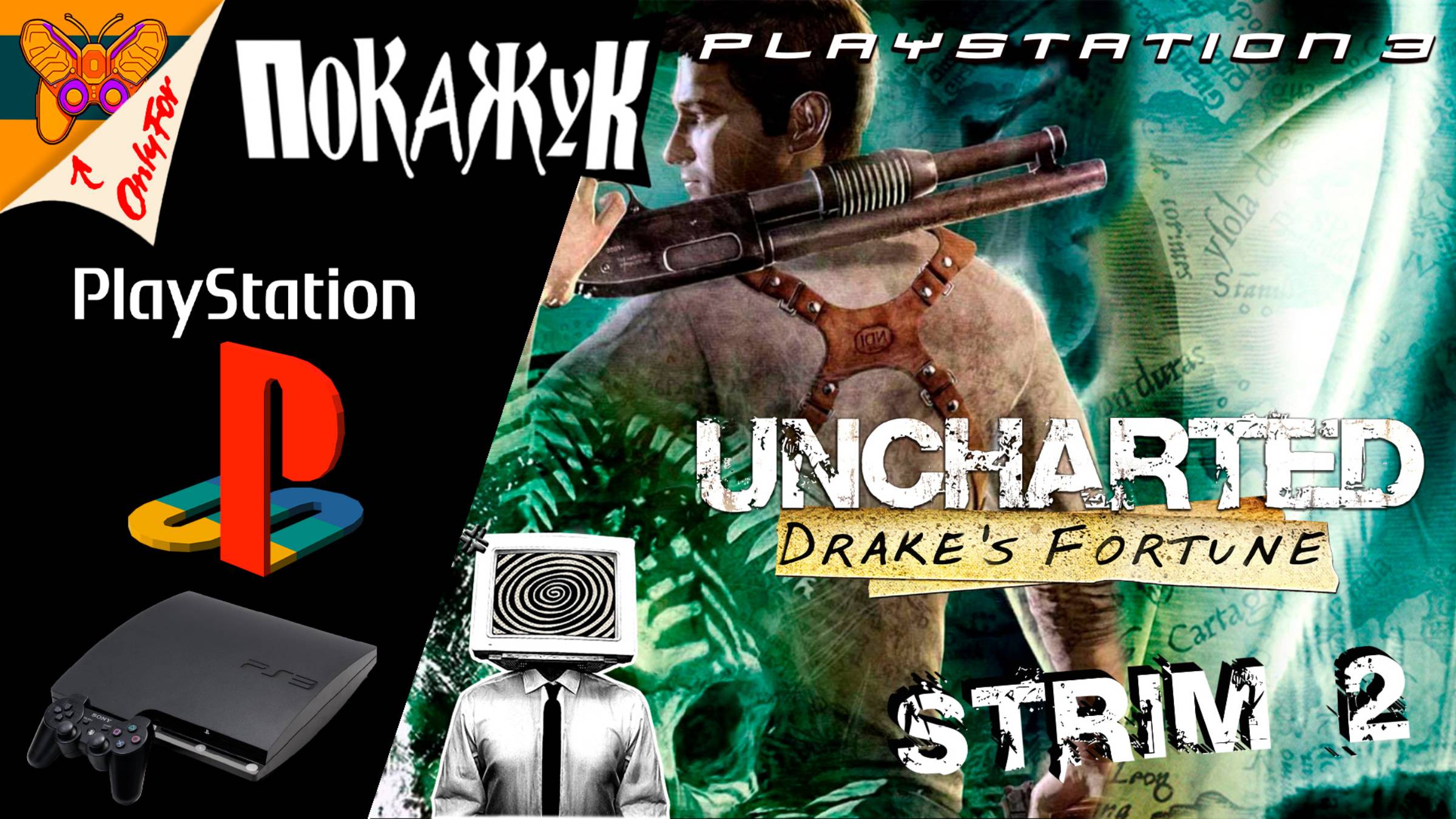 Uncharted: Drake’s Fortune стрим #2 с PS5 по обратке с PS4 игры PS3