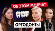 О чем молчат ортодонты, как прикус влияет на вашу внешность