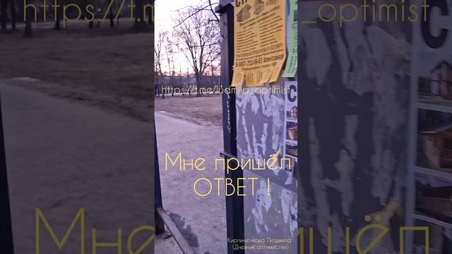 Мне пришёл ответ, обыкновенное Чудо