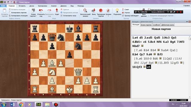 УрФО Давыдова - Шонова Скандинавка 0-1