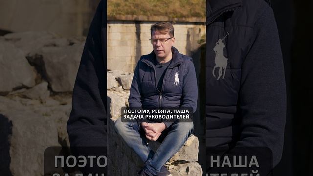 Сотрудники хорошо разбираются только в своей работе. Не требуйте с них большего #бизнес #сотрудники