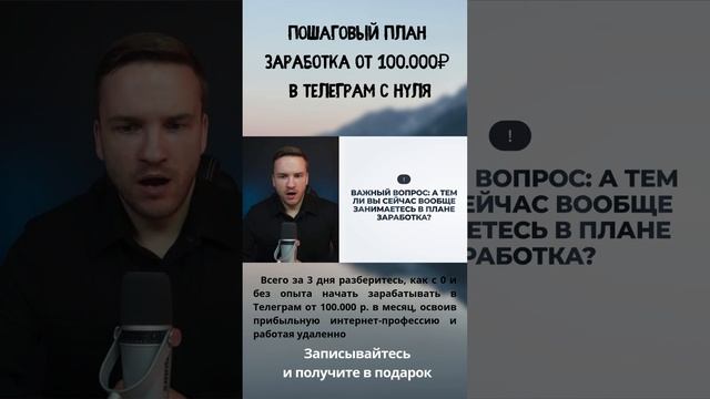 Как выбрать тему Телеграм канала в 2025