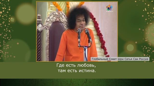 98 - Как порадовать Свами? Сатья Саи Баба. Божественная Беседа, 14 января 2003 г.