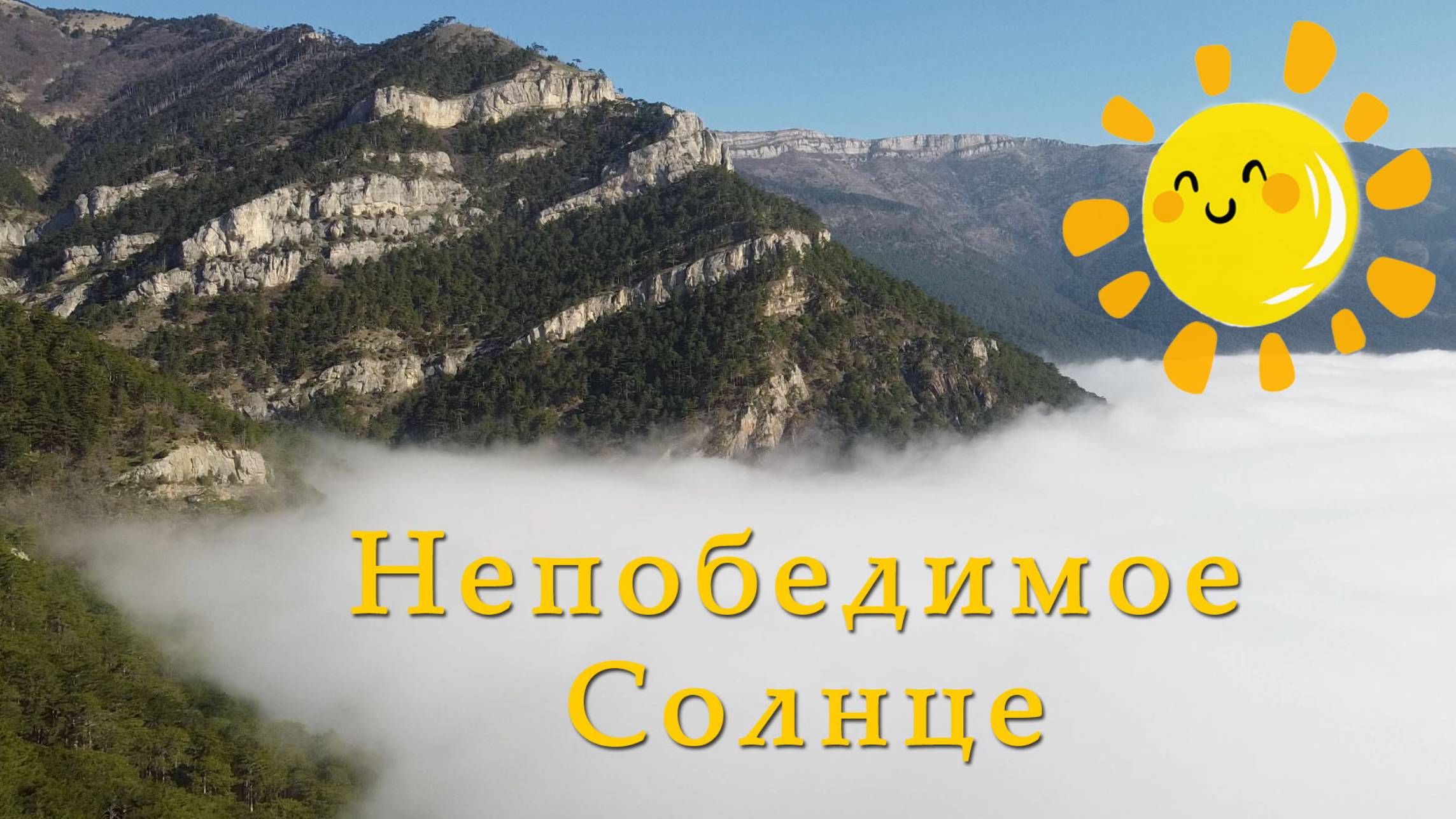 Восхождение по хребту Иограф ВИД СВЕРХУ