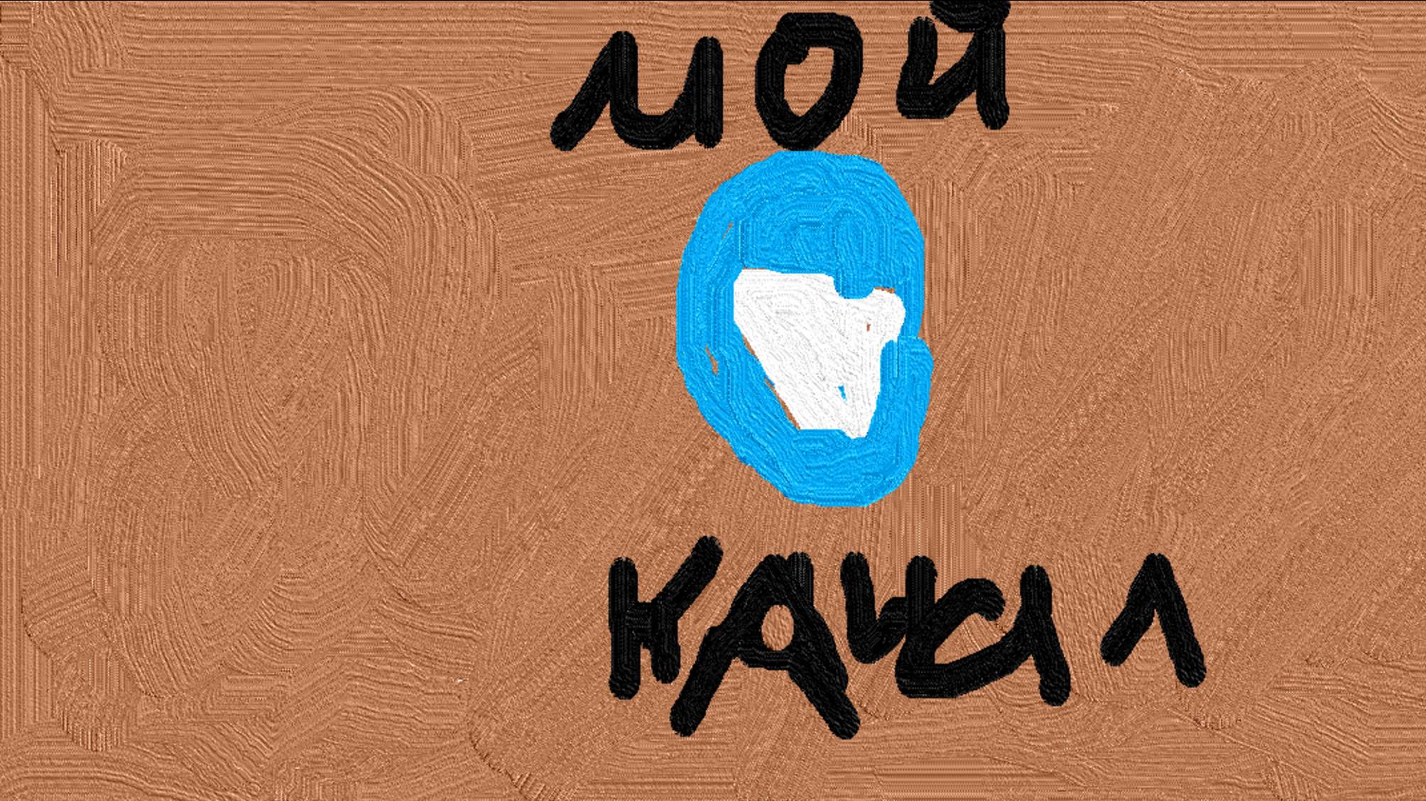 мой телеграм канал