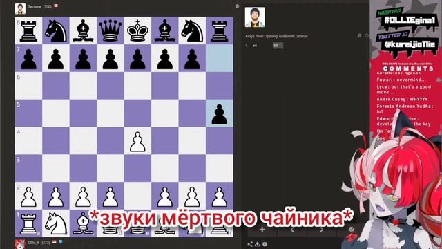 【Rus Sub】Олли сгорела на Chess.com и превратилась в Пиками 【Kureiji Ollie 】