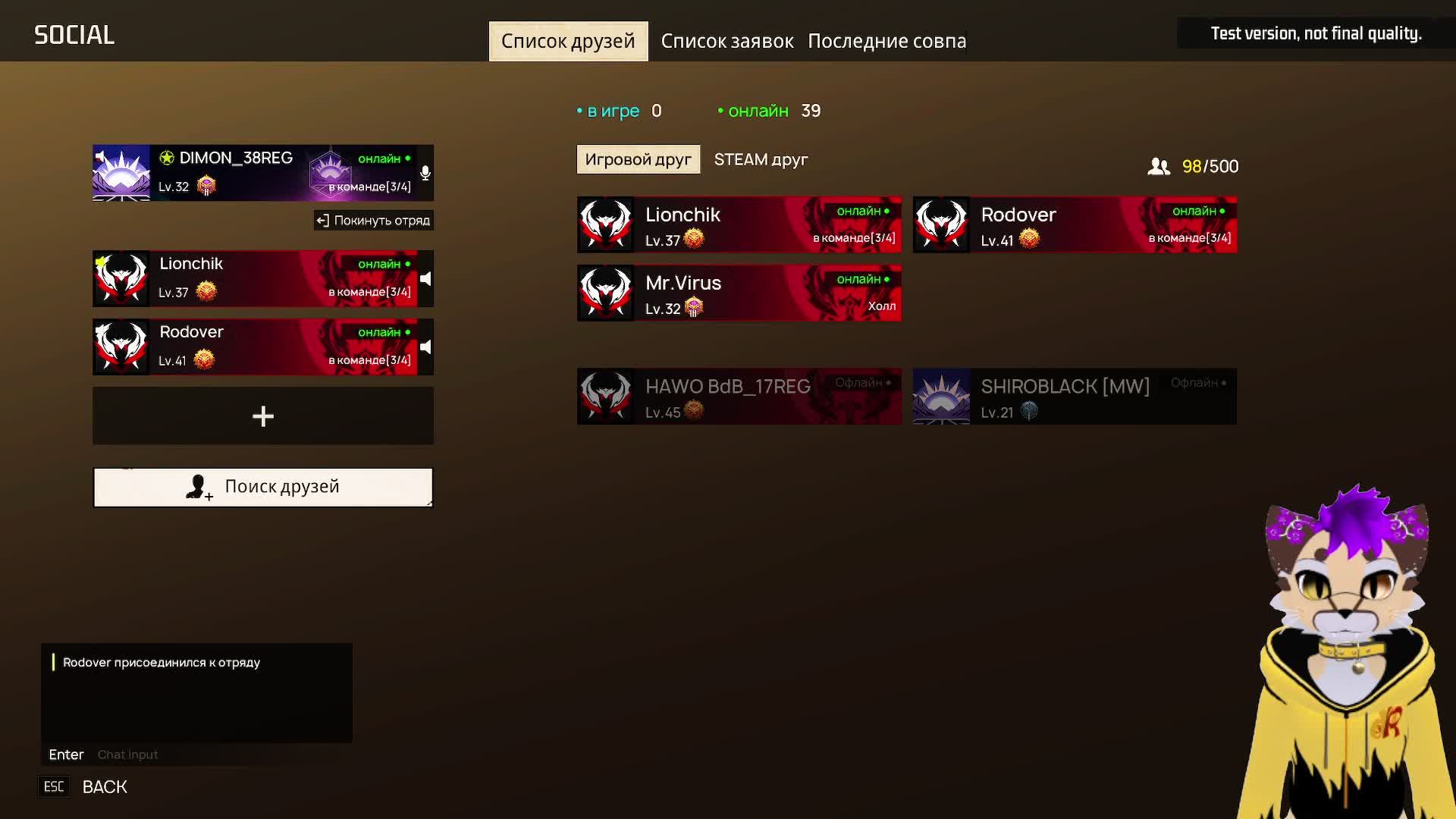 Wild Assault QoS Test, День №7