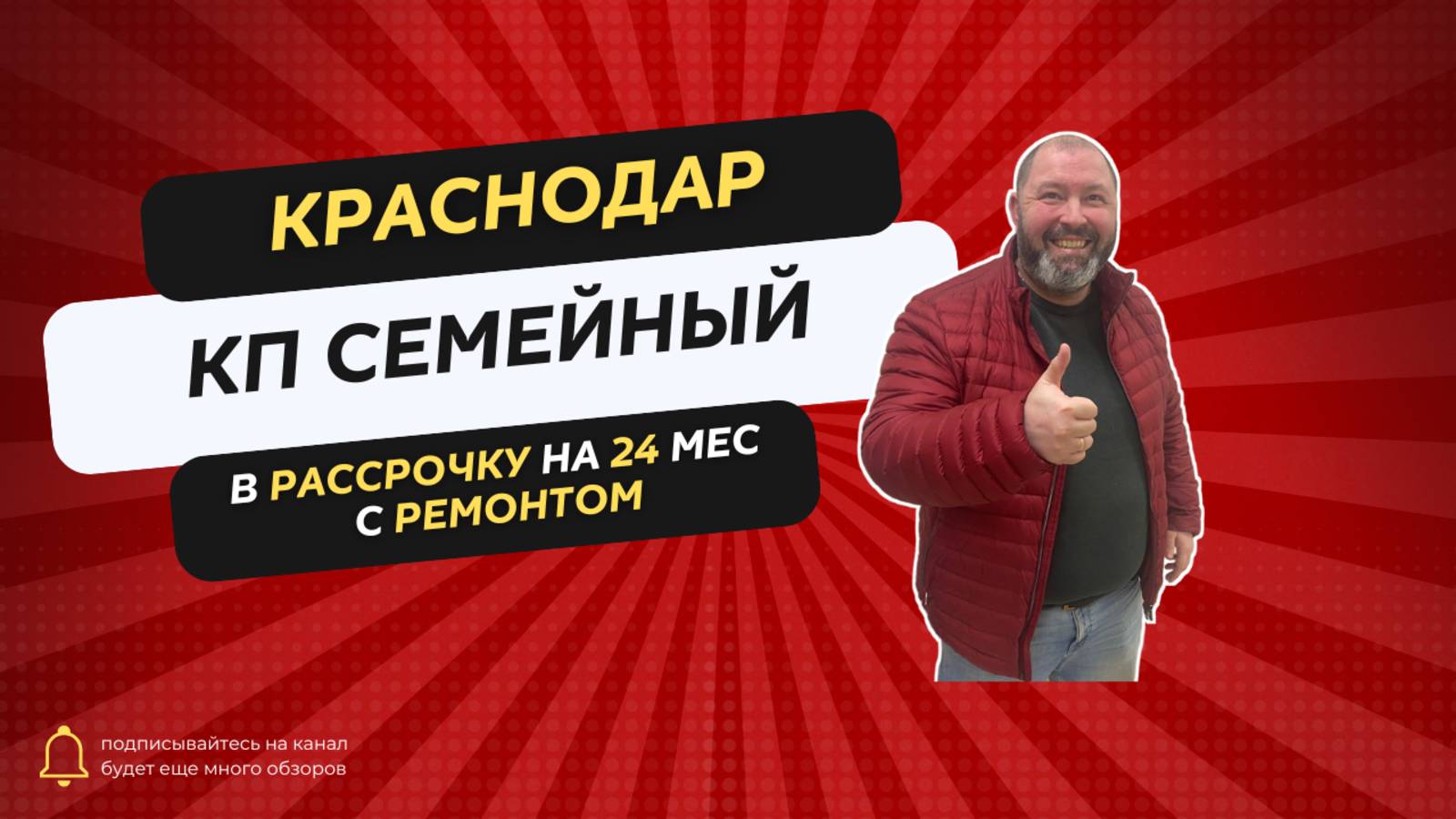 Коттеджный поселок "Семейный" в Краснодаре — идеальное место для жизни!