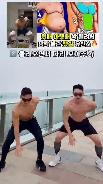 윗배 아랫배 싹 털려서 깜짝 놀란 뱃살 유산소 #뱃살운동 #오운완 #뱃살빼는운동