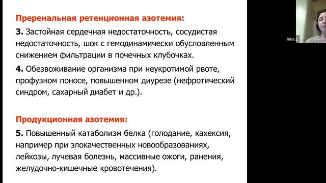 6.2 Лаб.диагностика. ССЗ