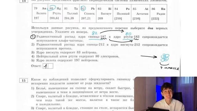 На рисунке представлен фрагмент Периодической системы химических элементов. Используя - №20973