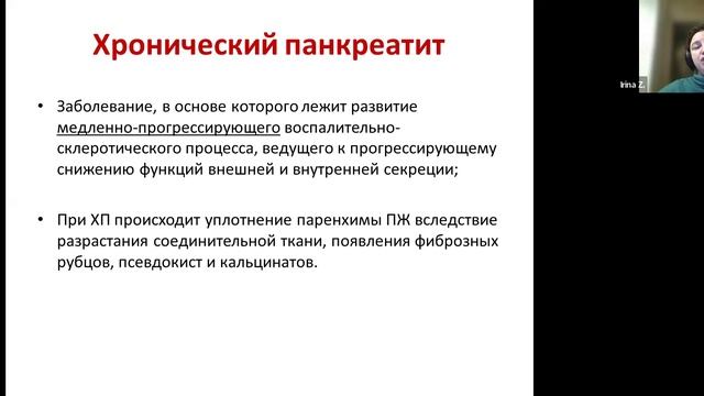 5.3 Лаб.диагностикаю Лаб. диагностика заболеваний поджелудочной железы