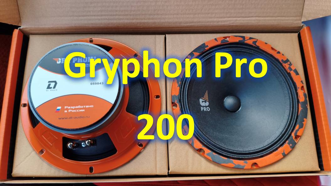 Gryphon Pro 200