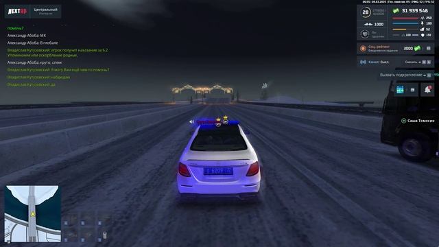 NEXTRP 2025-03-09 00-49-39