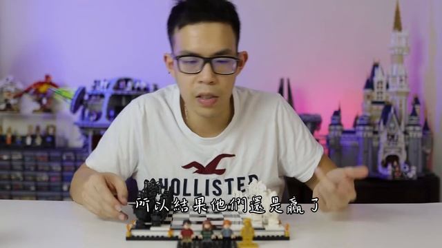 【哈利波特】史上第一霍格華茲西洋棋盤！！！Lego 76392 review