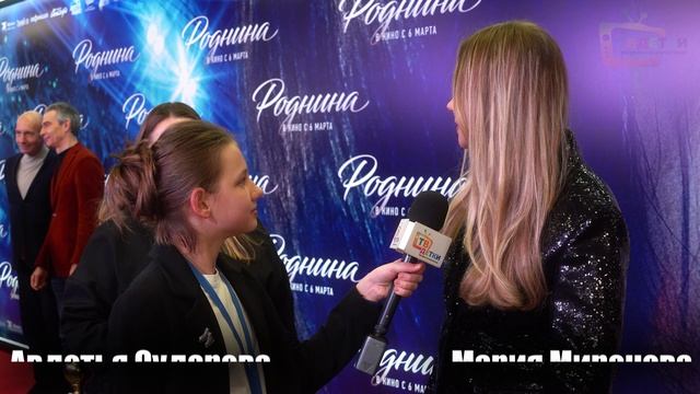 "Роднина" премьера фильма. Песков, Навка, Дюжев и актеры фильма на красной дорожке.