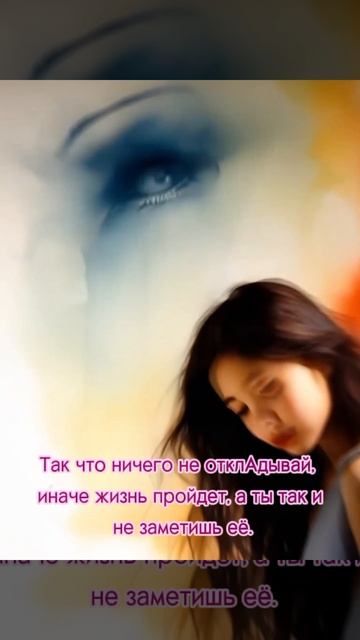 не откладывай