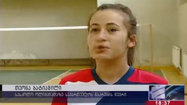 საქართველო ევროპის სასკოლო ჩემპიონატზე