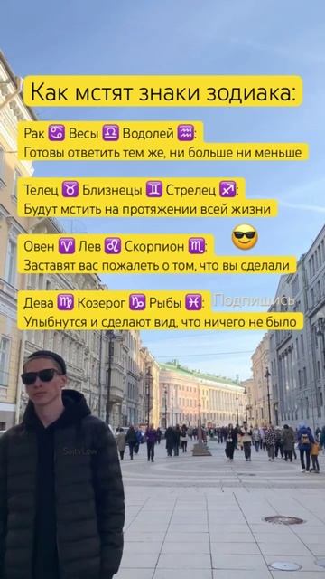 Как ты мстишь 😎 SaityLow