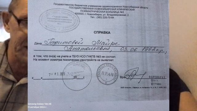 Семья пенсионеров потерпевшие от ОПГ Гармония+ в Новосибирске 😱😱😱