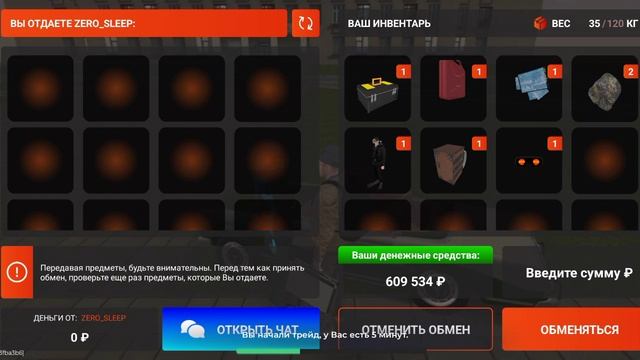 nrp обман