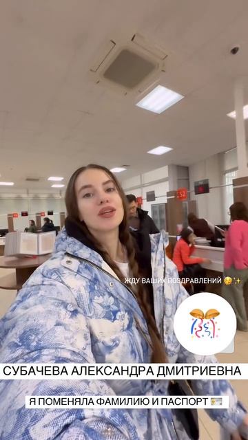 Саша теперь самая счастливая женщина в мире 🥰