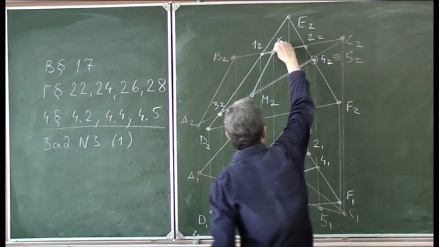 Начертательная геометрия. Лекция 7. Часть 4.