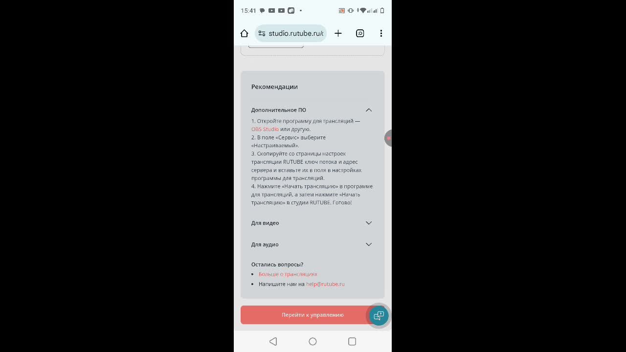 Качаюсь