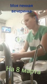 джига-ждига