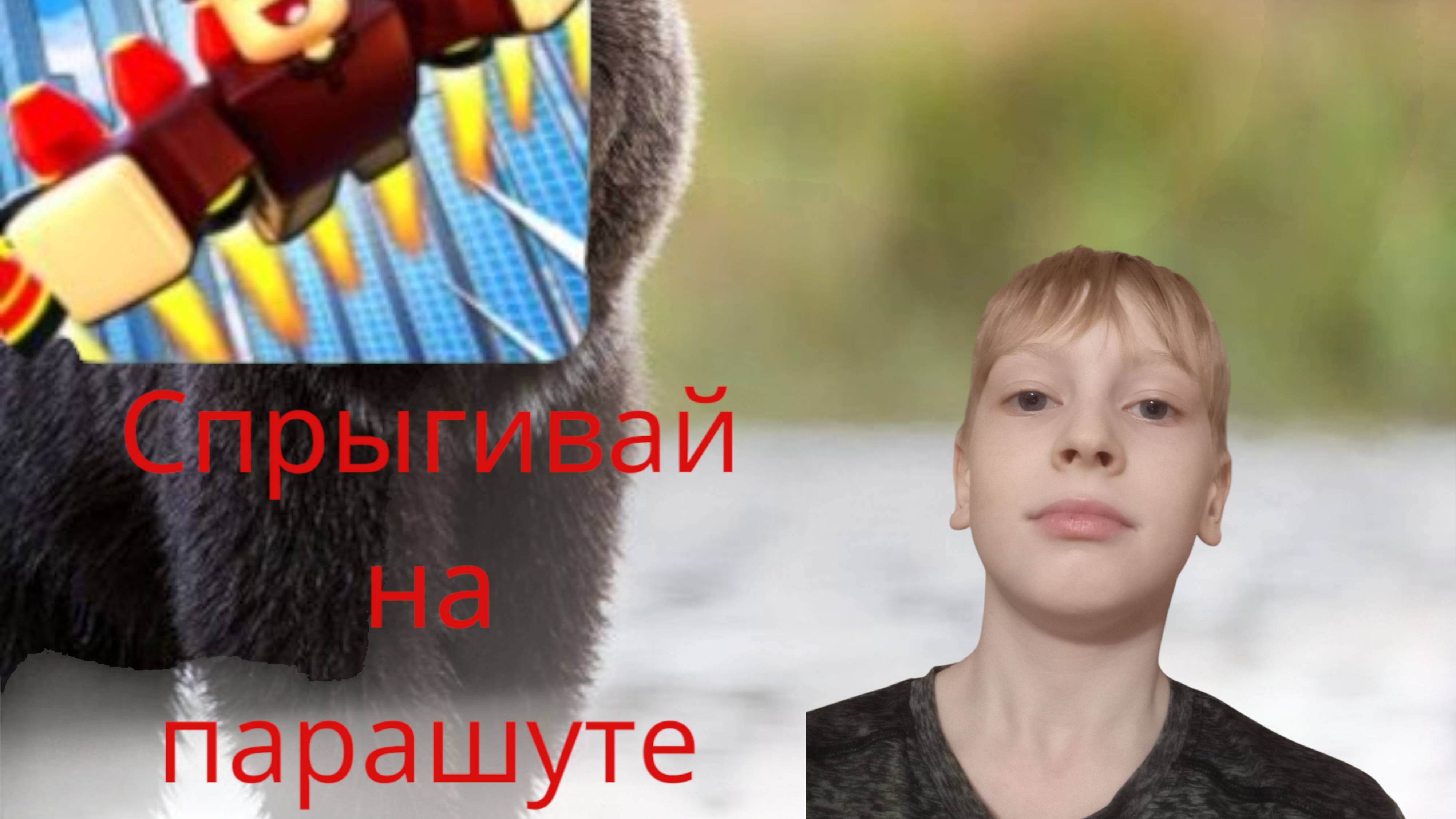 СПРЫГИВАЯ С БАШНИ НА ПАРАШУТЕ! в роблокс!!!