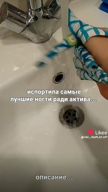 Ради актива испортила свои новые бумажные ногти, а актива нет... 😢