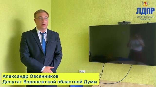 Александр Овсянников посетил Аннинскую школу №3