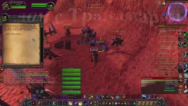 Рядом с Траллмаром WoW 3.3.5