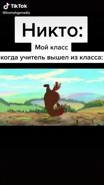 наш класс когда  вышел учитель. 💜🖤