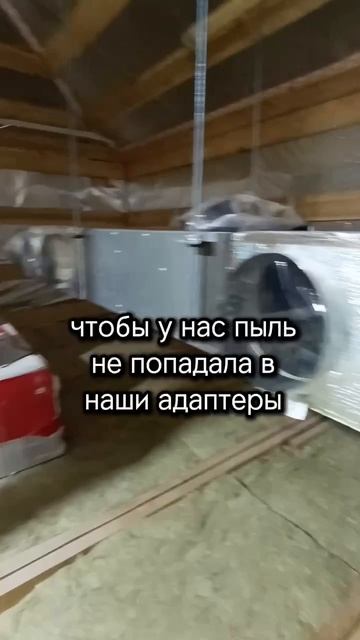 Не забываем про открытые участки ☝️

#hvac #лайфхак #вентиляция