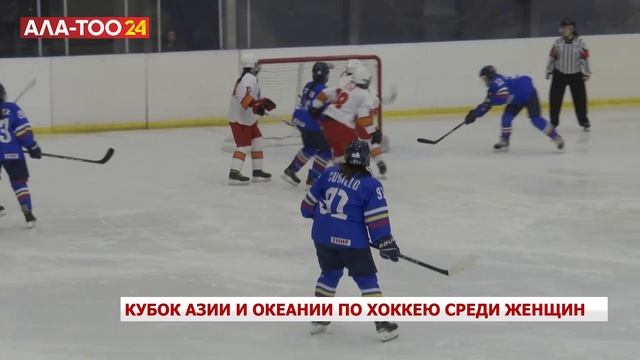 Кубок Азии и Океании по хоккею среди женщин