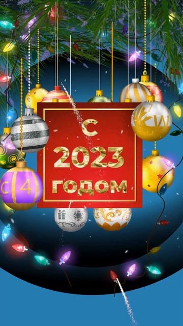 С наступающим новым годом 2023 #купить #сантехника #новосибирск #tronroom #большаямедведица