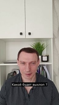 Как вы думаете