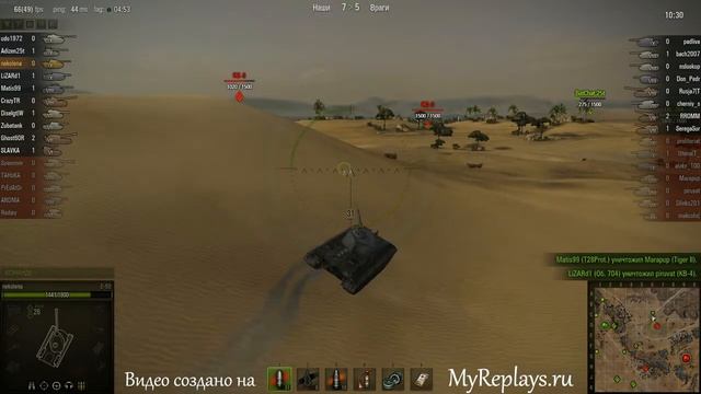 WOT: Песчаная река - E-50 - 1 фраг - Поддержка