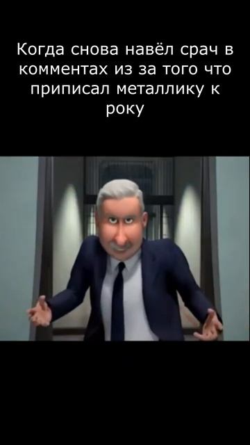 Я всегда буду злодеем #shorts