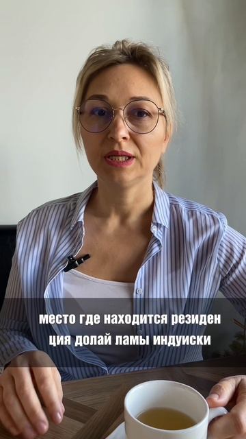 Путешествуя с психологом. Индия.