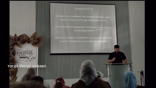 ПРОПОВЕДЬ " Куда ты смотришь? "