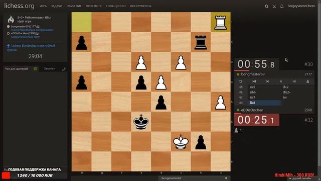 Совершим Чудо? Lichess Bundesliga 1 на lichess.org