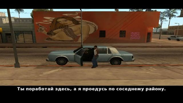 GTA San Andreas - Граффити на территории Прохождение игры