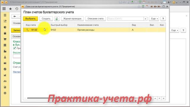 Как настроить статьи расходов в 1С Комплексной 2   по видам деятельности?