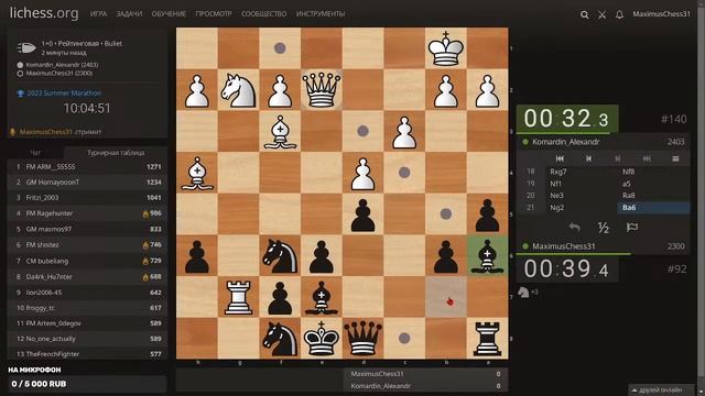🔴 ЭТО БУДЕТ ДОЛГИЙ БОЙ!! ч.3 🐗 2023 Summer Marathon на lichess.org