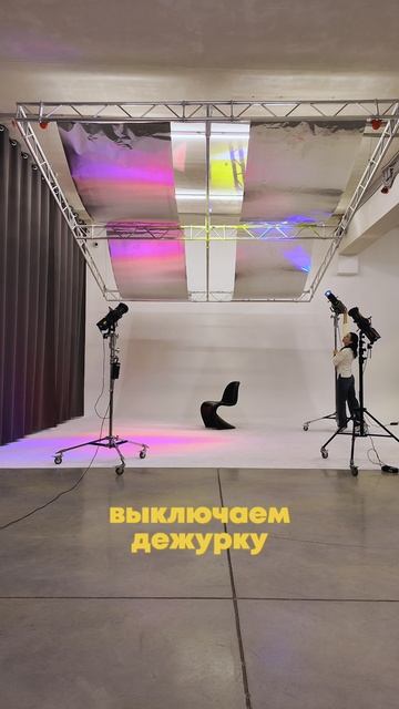 Гибкое зеркало и Spotlight