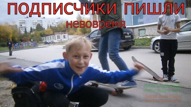 я наконецто сделал попшавит. олли через скейтборд. друзья.
