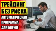 ИНДИКАТОР ARBITR СКАЧАТЬ ⚠ ЛУЧШИЙ ИНДИКАТОР ДЛЯ БИНАРНЫХ ОПЦИОНОВ 10 ИЗ 10